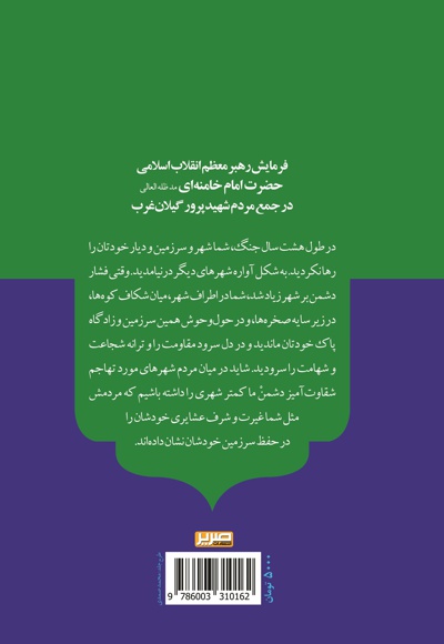 دروازه غربی
